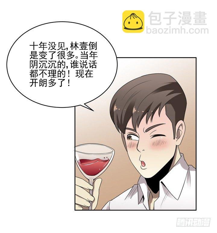 31话 原来你的性取向是这样的