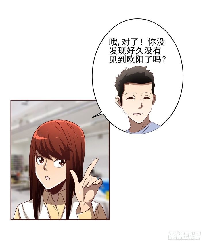 33话 谢林壹的冷漠