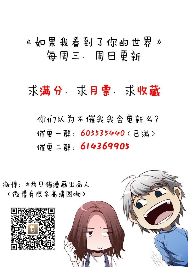 33话 谢林壹的冷漠