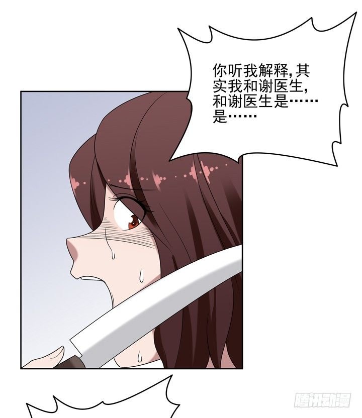 36话 我怀了谢林壹的孩子