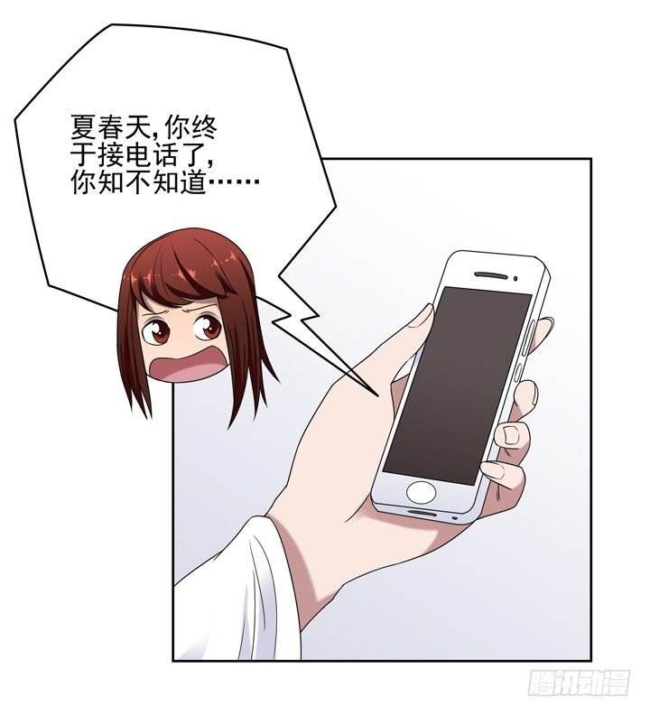 36话 我怀了谢林壹的孩子