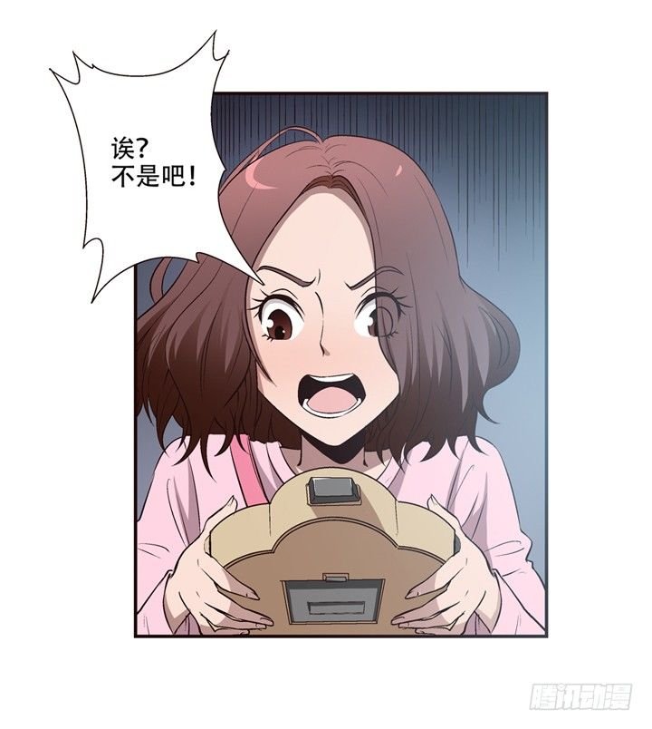 3话 不可思议的能力
