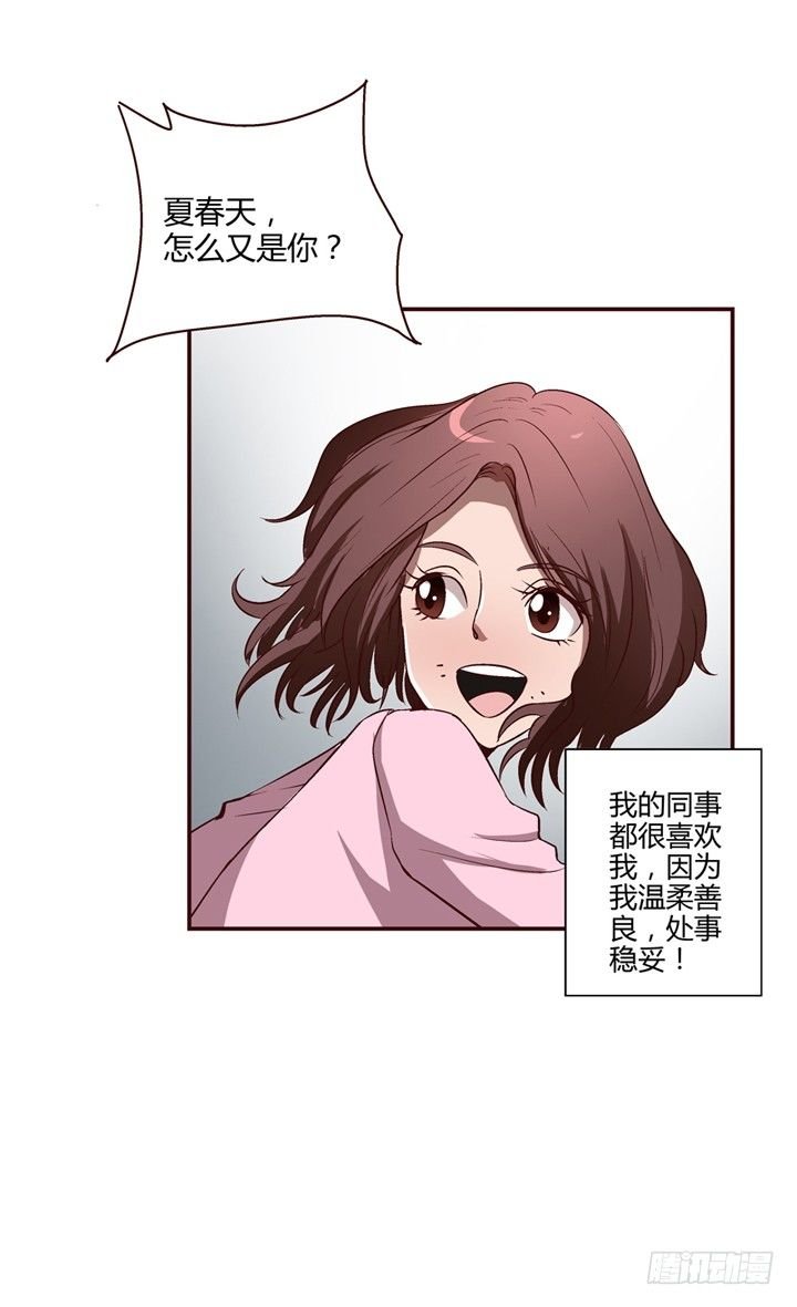 3话 不可思议的能力