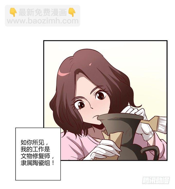 3话 不可思议的能力