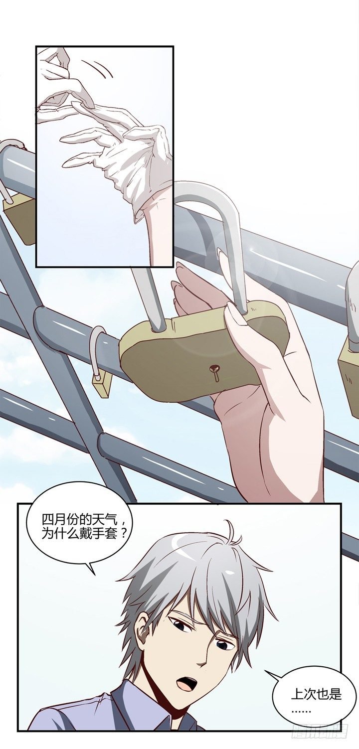 3话 不可思议的能力