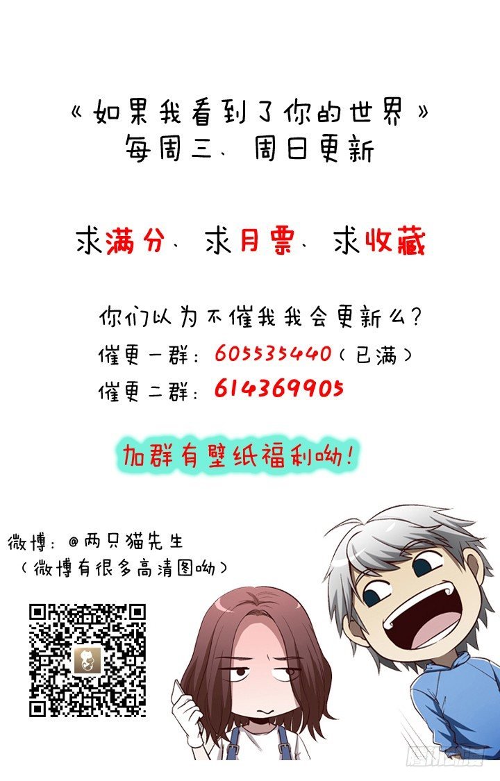 3话 不可思议的能力