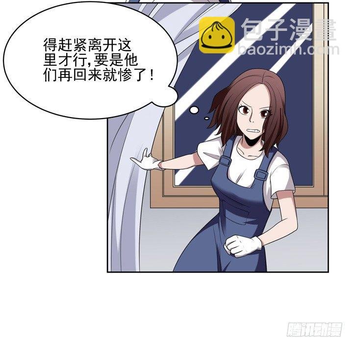 39话 不要命了敢追你！
