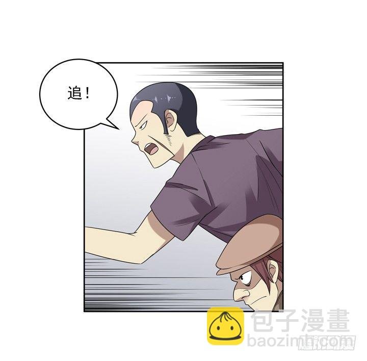 39话 不要命了敢追你！