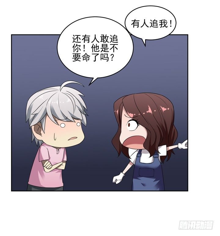39话 不要命了敢追你！