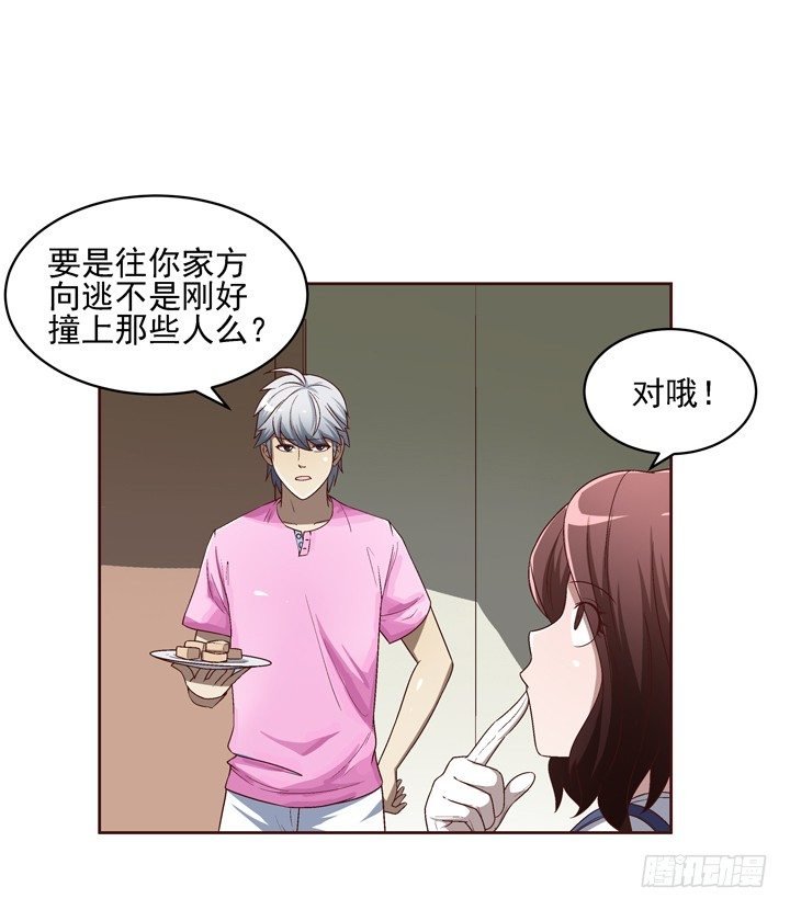 40话 带我回家有什么企图？