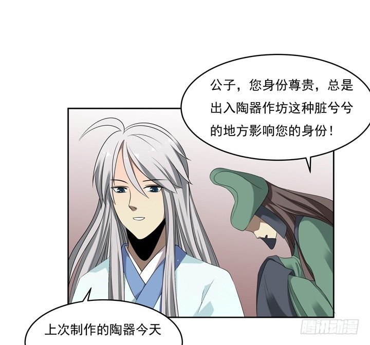 42话 初见