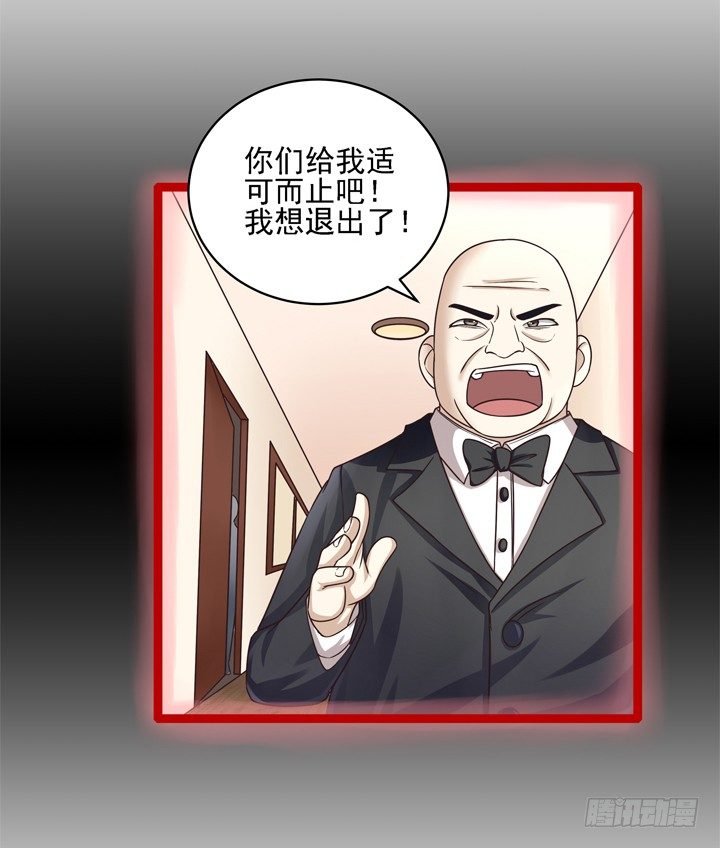 43话 家里的机关