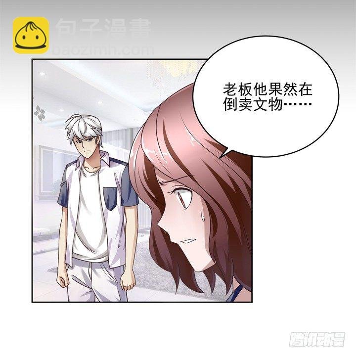 43话 家里的机关