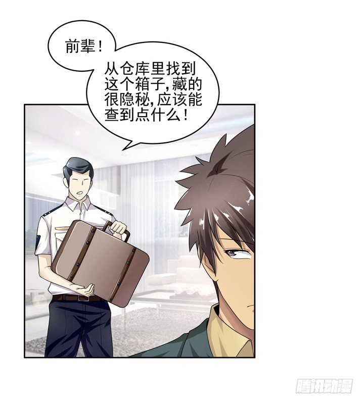 43话 家里的机关
