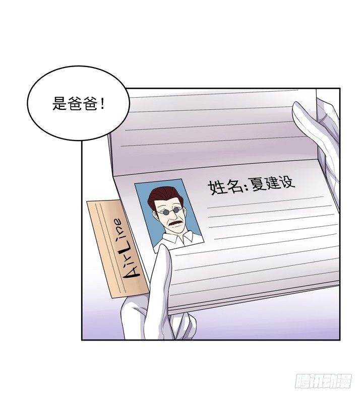 43话 家里的机关