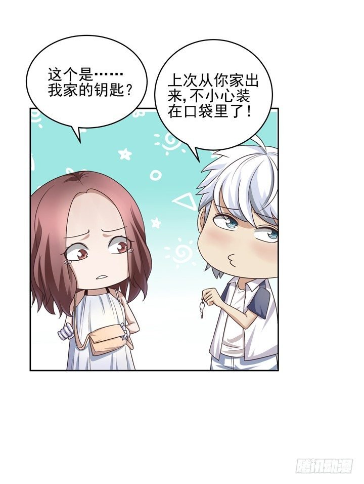 43话 家里的机关