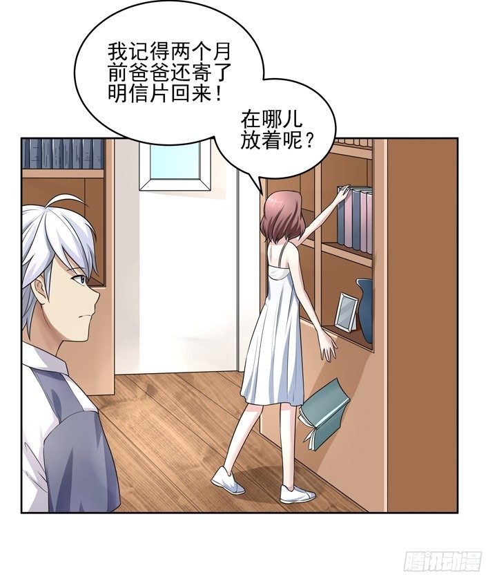 43话 家里的机关