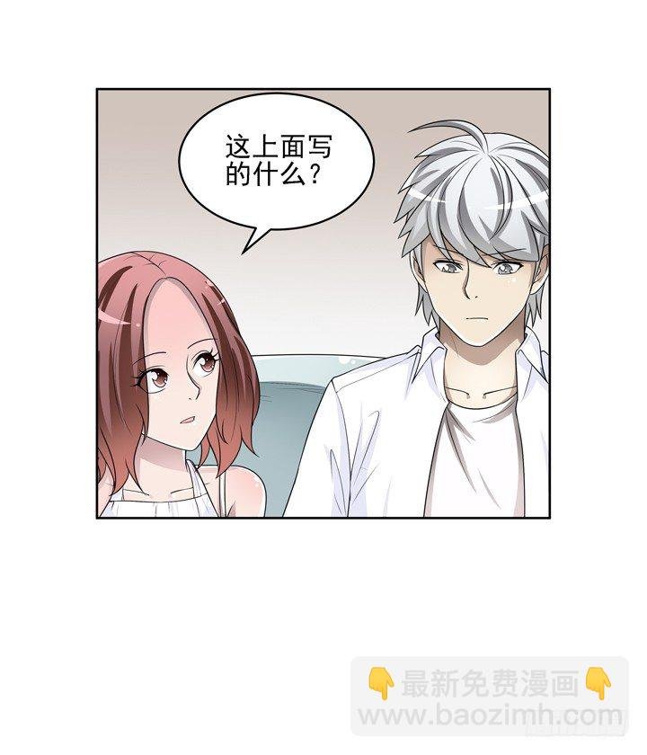 44话 谢林壹怎么在我床上！