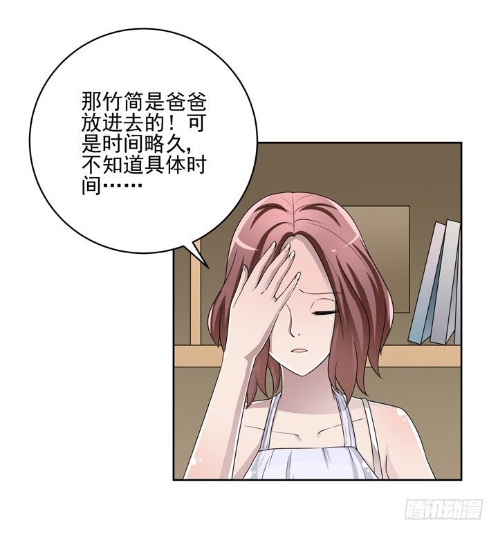 44话 谢林壹怎么在我床上！