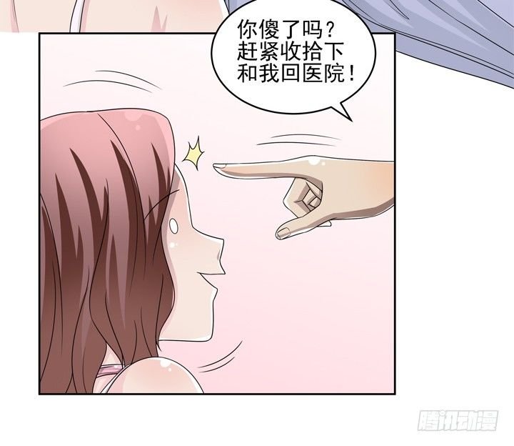 44话 谢林壹怎么在我床上！