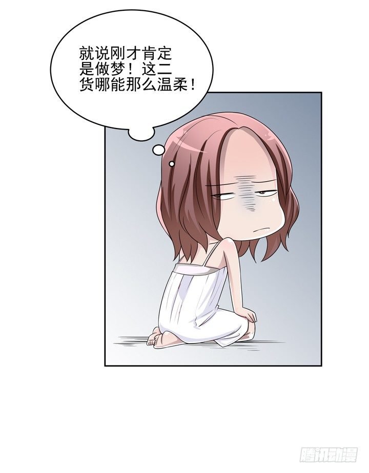 44话 谢林壹怎么在我床上！