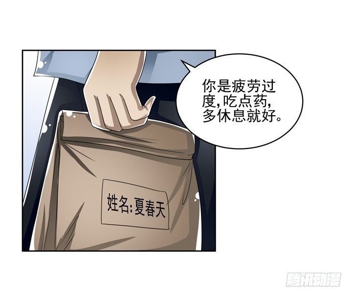44话 谢林壹怎么在我床上！