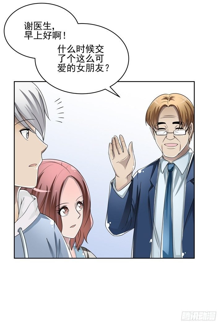 44话 谢林壹怎么在我床上！