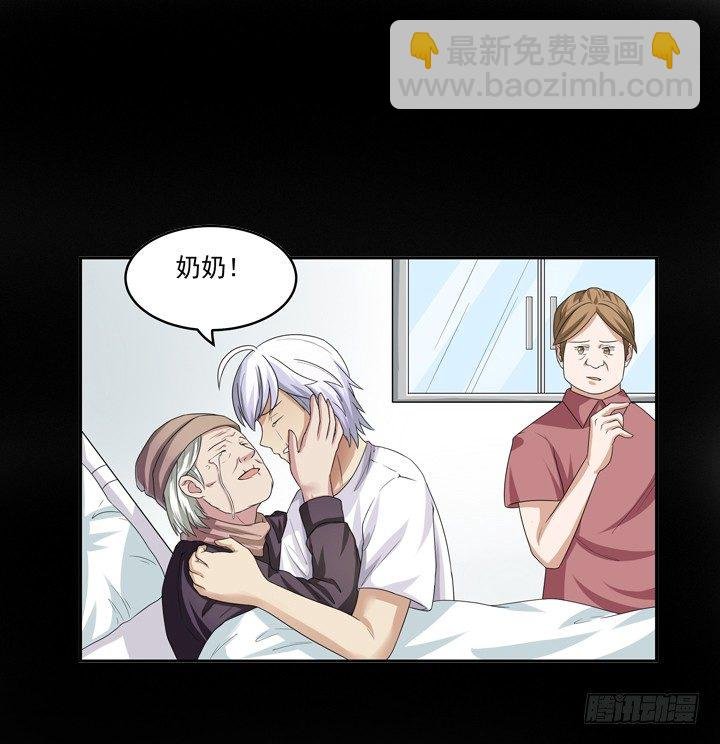 45话 你究竟隐瞒了什么