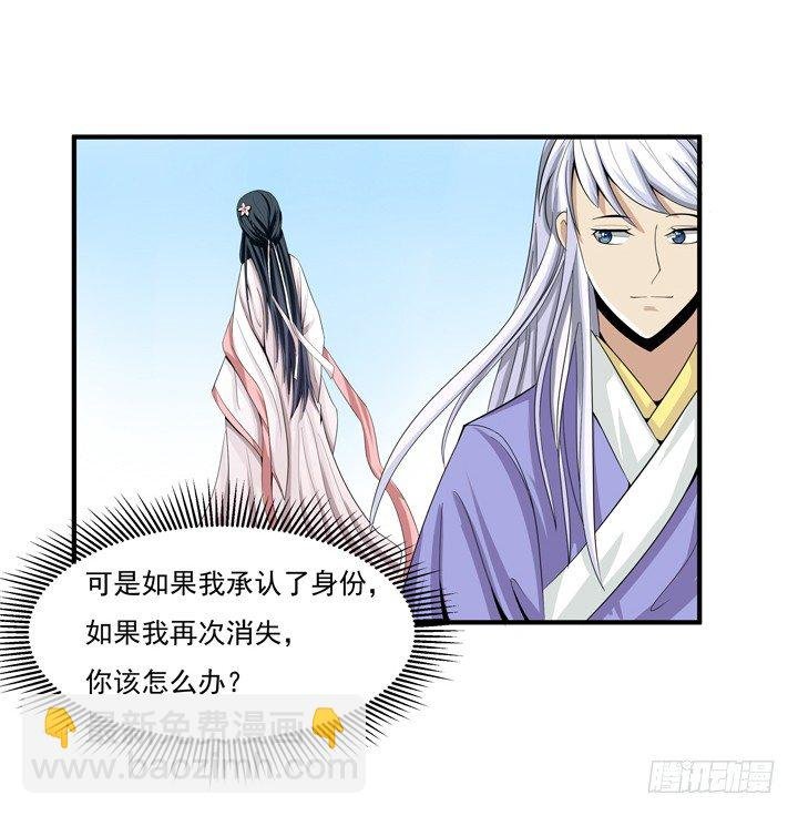 45话 你究竟隐瞒了什么