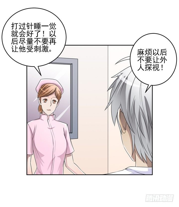 46话 前世今生，我都爱你