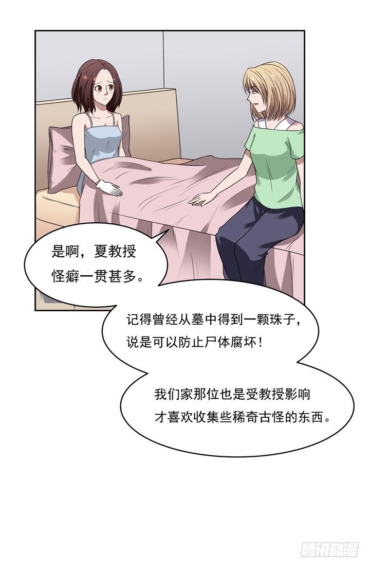 47话 公子，欢迎回来