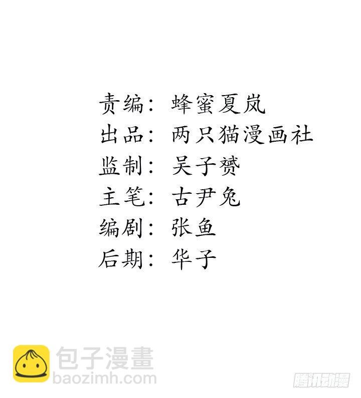 4话 知道了你的秘密