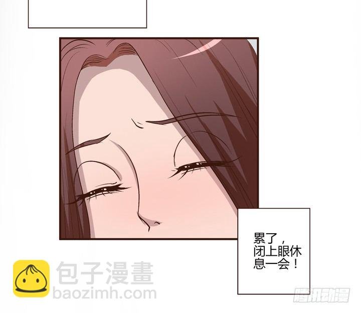 4话 知道了你的秘密