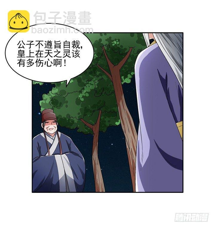 49话 逃亡