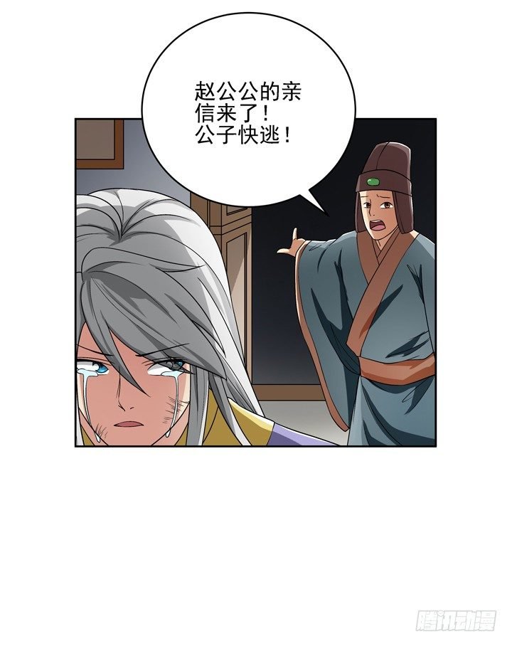 49话 逃亡