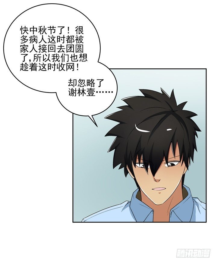 51话 春天爸爸