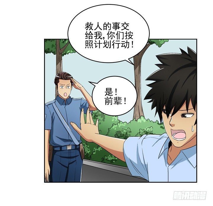 53话 生死相随