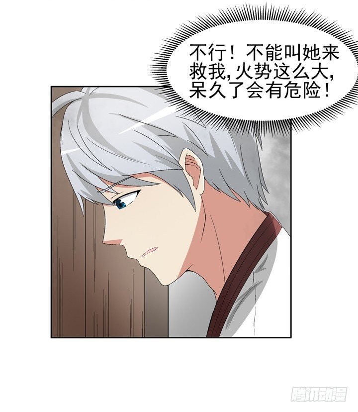 54话 这次换我救你