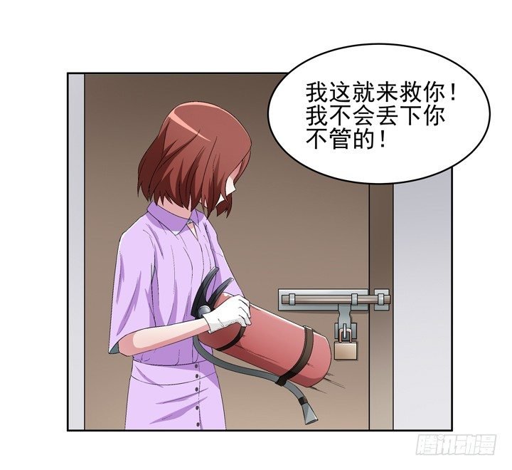 54话 这次换我救你
