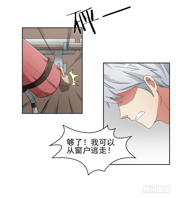54话 这次换我救你