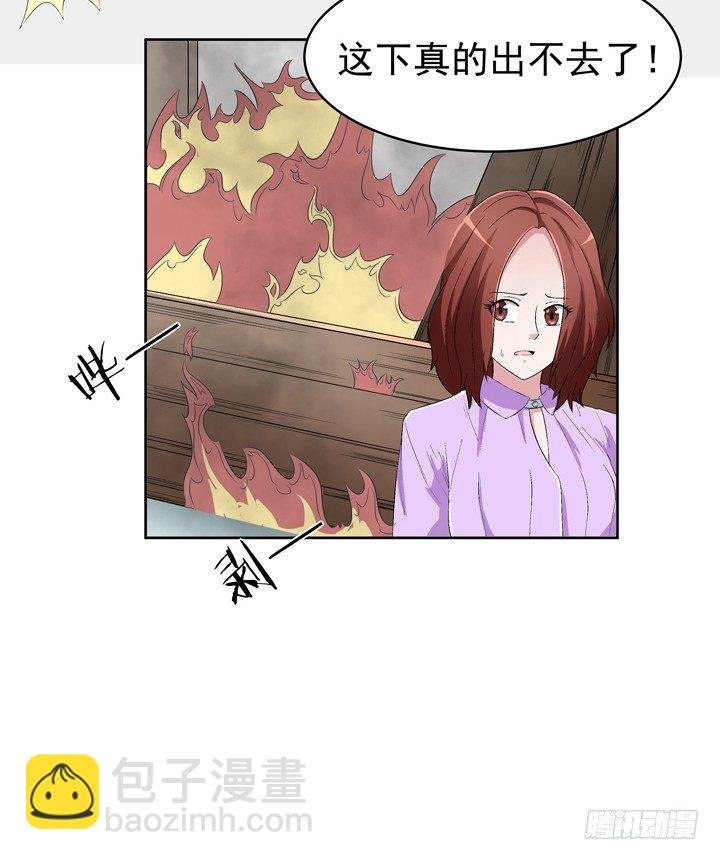 54话 这次换我救你