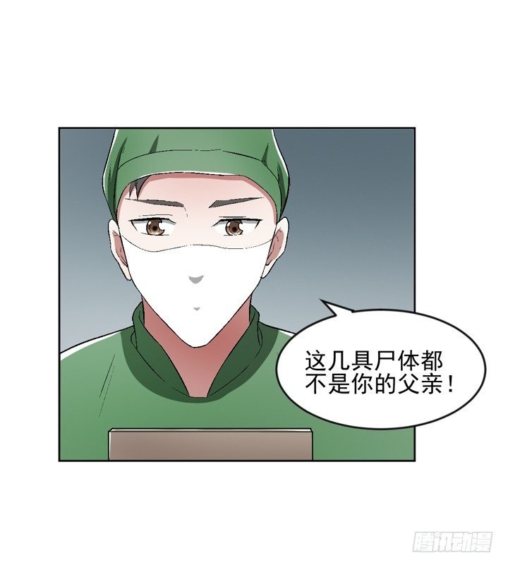 56话 真相渐明