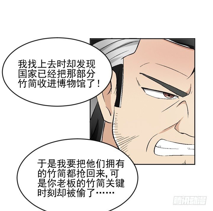 56话 真相渐明