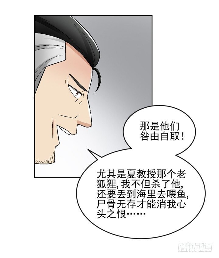 56话 真相渐明