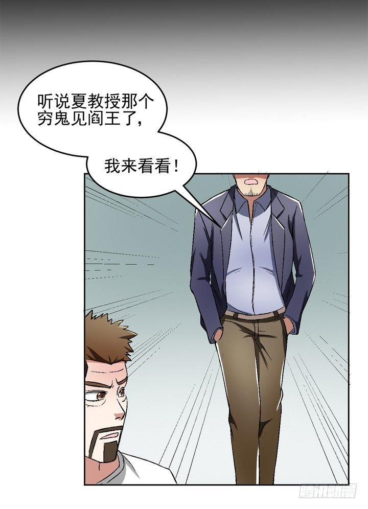 56话 真相渐明