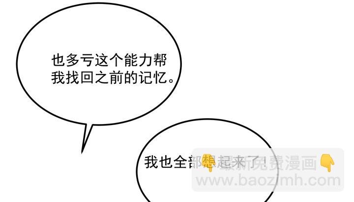 57话 公子，该苏醒了