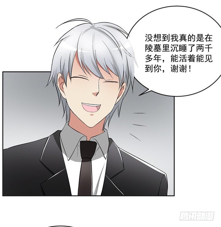 58话 墓中沉睡两千年