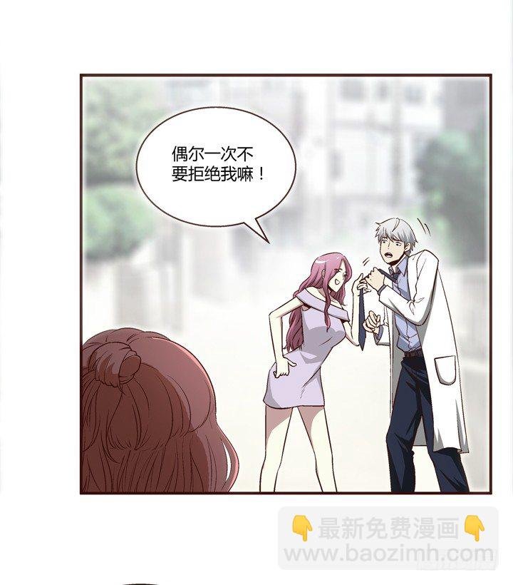 5话 情敌出现？