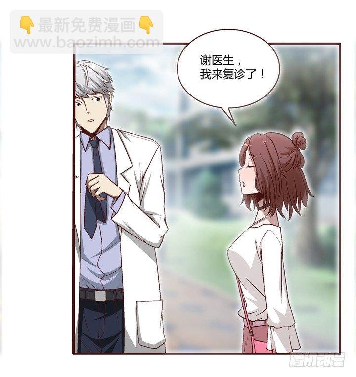 5话 情敌出现？