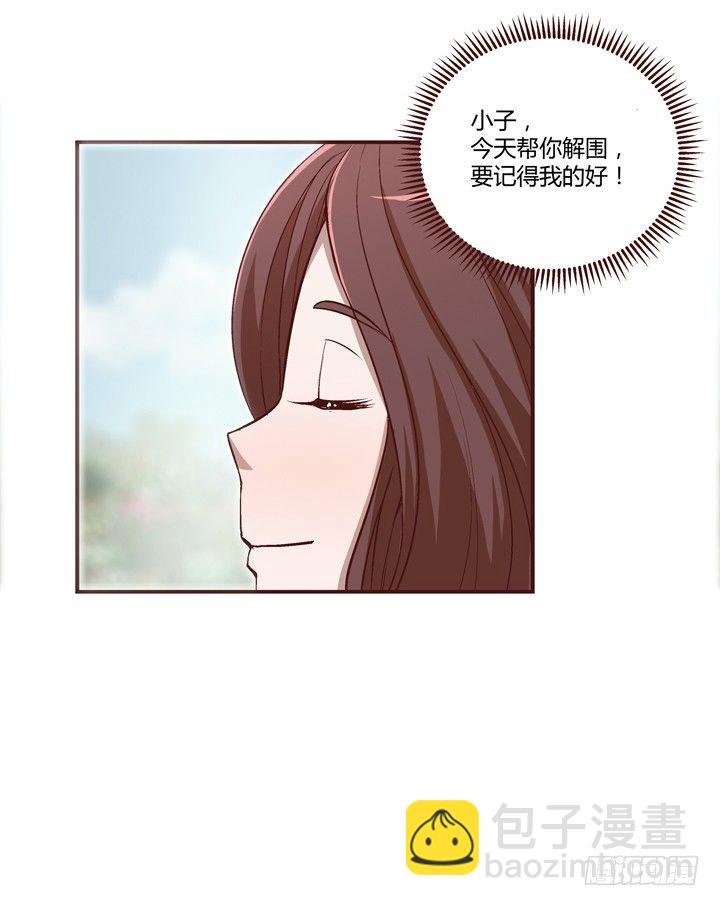 5话 情敌出现？